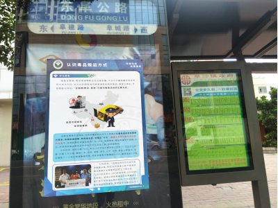 阜沙鎮(zhèn)禁毒信息〔2020〕第167期--阜沙禁毒宣傳進公交站、進廠企、進廣場（2020.11.17 