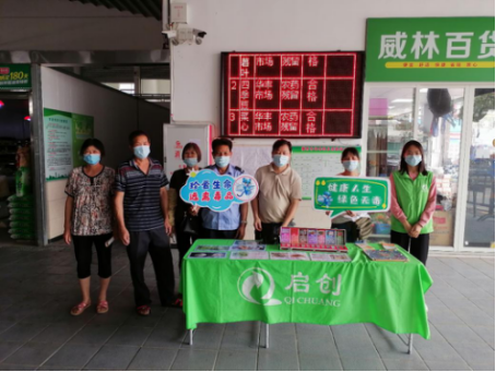 20210406穗西市場禁毒宣傳活動28.png