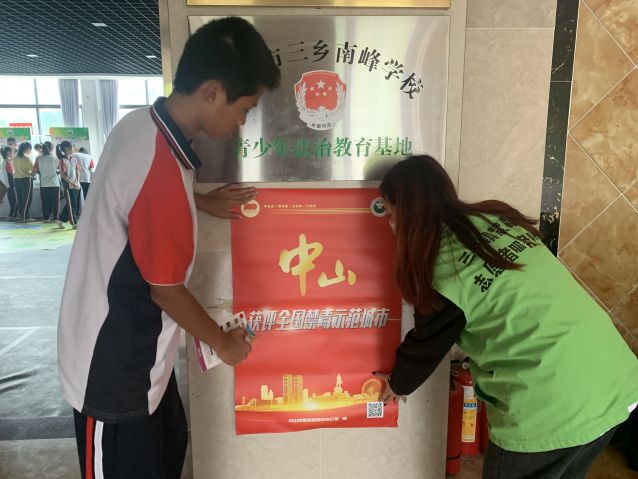 三鄉(xiāng)鎮(zhèn)開展“禁毒無年齡，防范于少年”禁毒宣傳活動照片3.jpg