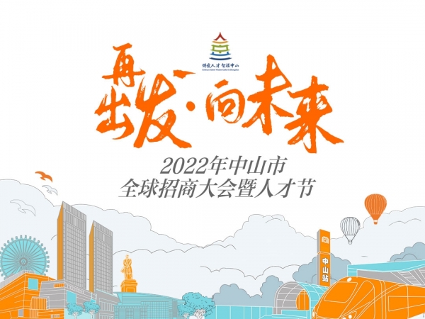 再出發(fā) 向未來(lái)