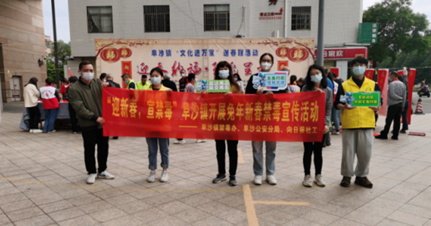 阜沙鎮(zhèn)禁毒信息〔2023〕第19期--【阜沙禁毒】賀新春，書對(duì)聯(lián)，齊禁毒（2023.1.16 )  