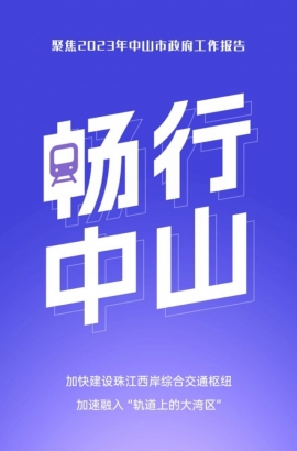 10個(gè)關(guān)鍵詞，帶你讀懂報(bào)告里的發(fā)展愿景！