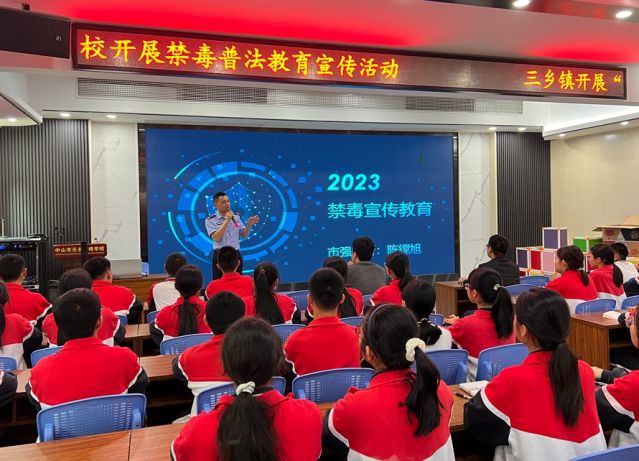 三鄉(xiāng)鎮(zhèn)開展“禁毒春風‘拂’校園，青春少年夢飛揚”禁毒教育宣講活動圖片1_副本_副本.jpg