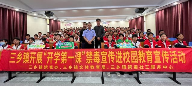 三鄉(xiāng)鎮(zhèn)開展“禁毒春風‘拂’校園，青春少年夢飛揚”禁毒教育宣講活動圖片5_副本.jpg